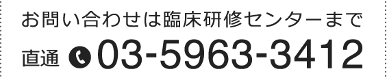03-5963-3412